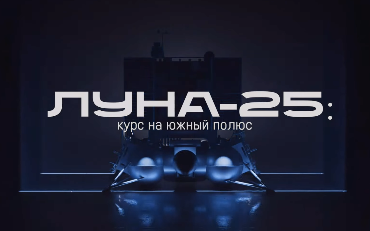 Кадр прямой трансляции.