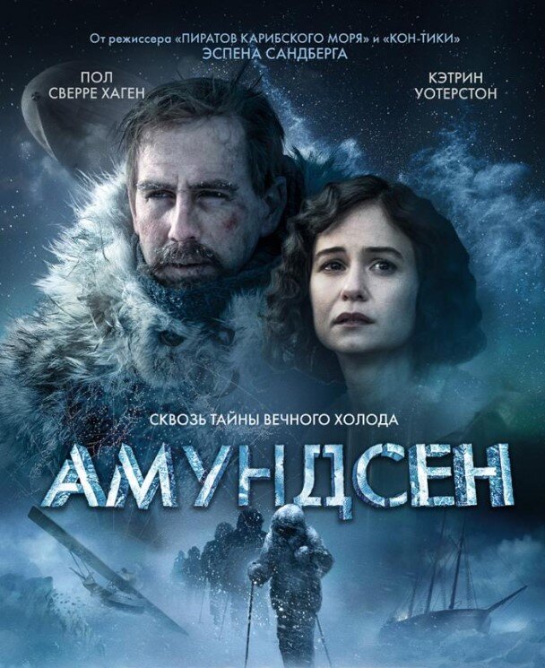 Фильмы про Арктику, часть III | VIZARD | Дзен
