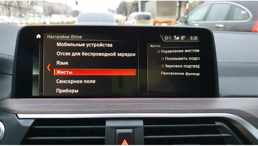 Новый пункт в меню idrive