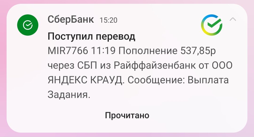 Вывела 540 рублей, на карту пришло 537,85 рублей