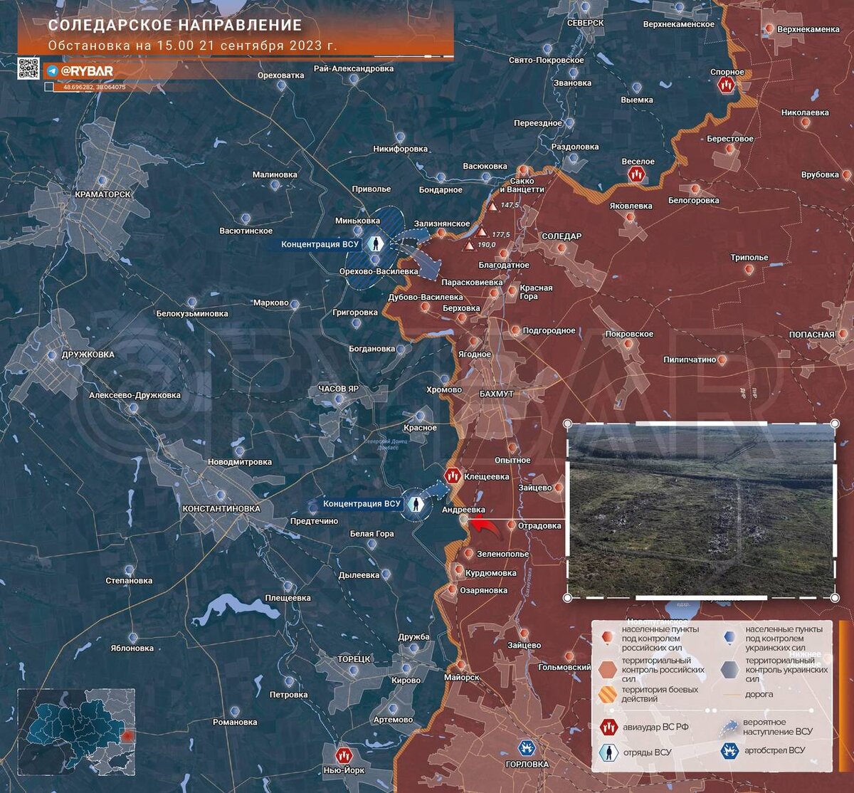 Карта боевых действий сегодня 21.09.2023 в реальном времени на 15:00 наУкраине. Соледарское направление: Андреевка.
