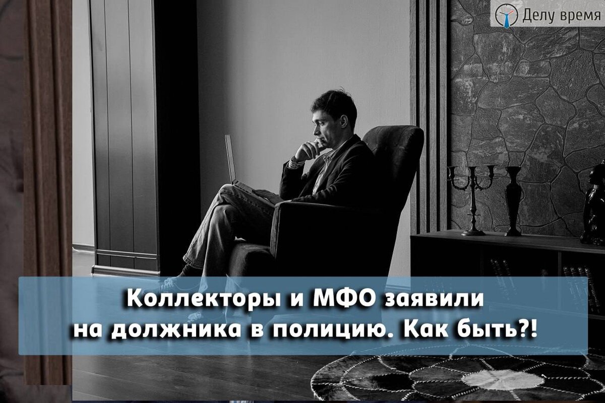 Имеют ли право коллекторы подать в суд: законодательство, разбирательство, защита