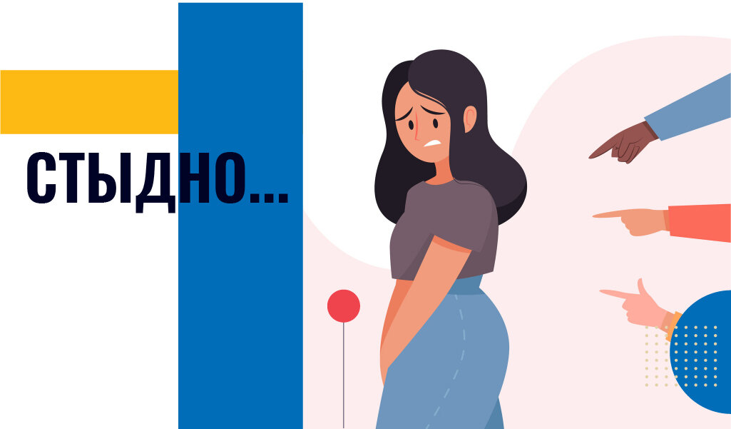 💥 чувствуете неуверенность, скованность, робость? Боитесь, что будет стыдно?