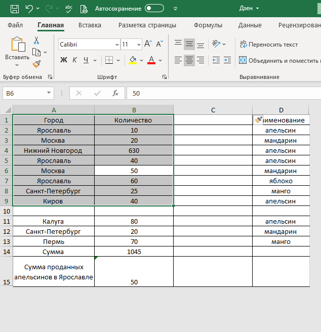 Вставить строку в excel горячие. Горячие клавиши excel. Excel комбинации клавиш. Горячие клавиши в экселе. Сочетание клавиш для эксель.