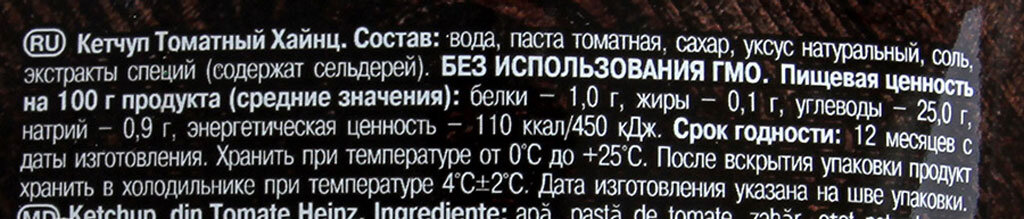 Состав Кетчупа Heinz томатного - Calorizator