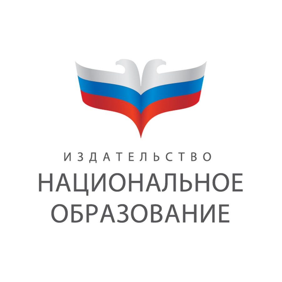 Издательство "Национальное образование"