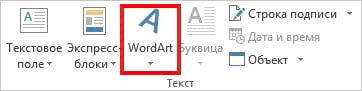 Направление текста в ворде по диагонали. Направление текста в ворде по диагонали. Надпись образец в ворде. Рисование в ворде. Текст в ворде по диагонали.