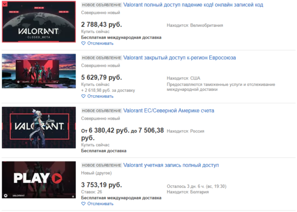 Более смышленые ребята сделали десятки аккаунтов twitch, фармили доступ и продавали аккаунты в среднем по 500-1000 рублей (на самой ранней стадии ЗБТ можно было найти объявления по 5000 деревянных).