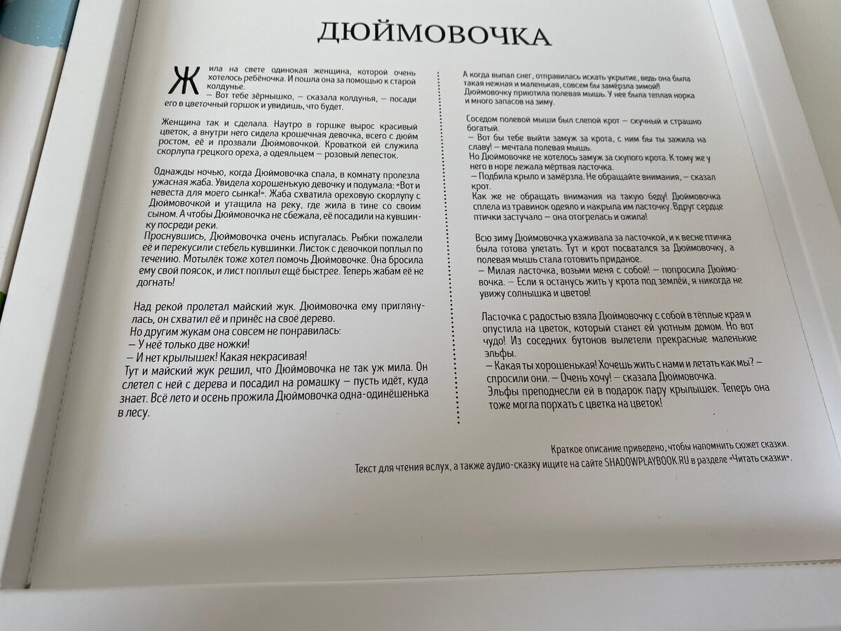 Сказка, но в темноте вы ее не прочитаете. На сайте есть и текстовая версия, кстати.