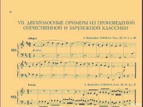 Учебник по сольфеджио от Абдуллиной Галины