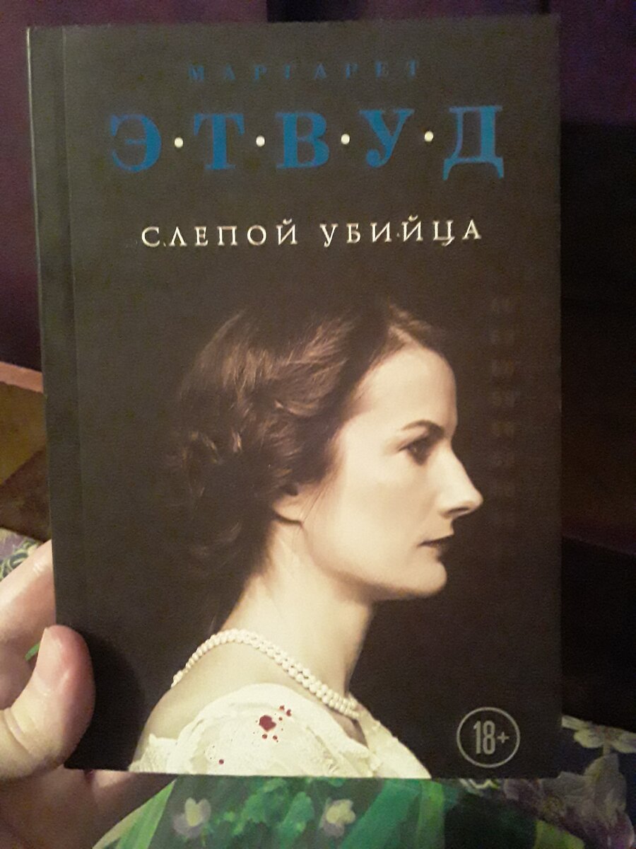Книга из домашней библиотеки
