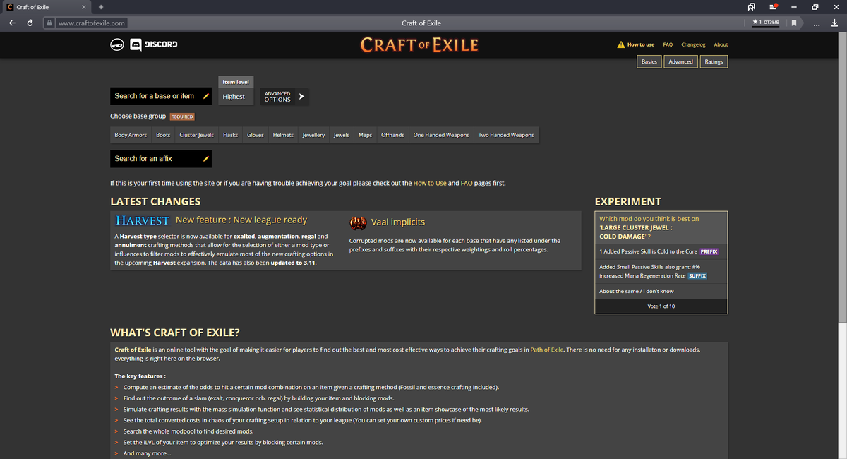  ССЫЛКА НА САЙТ- https://www.craftofexile.com/