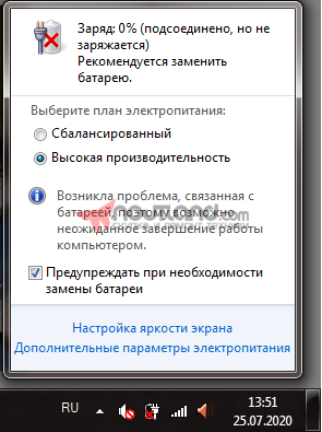 Почему комп не заряжается. Батарея ноутбука подключена но не заряжается. ноутбук подключен к зарядке но не заряжается. батарея не заряжается ,подключена заряжается. аккумулятор ноутбука подключен но не заряжается.