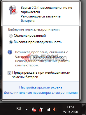 Ноутбук заряжается, но показывает 0%: как исправить без мастерской?