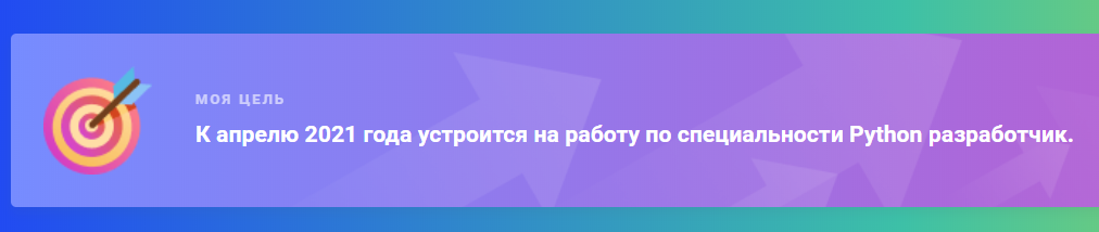 Моя цель коротки и ясно.