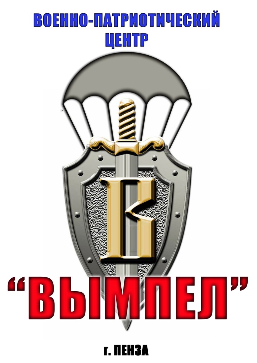 ВПЦ „ВЫМПЕЛ”