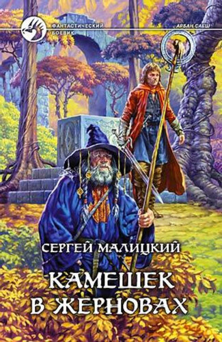 Издательская обложка третьей книги
