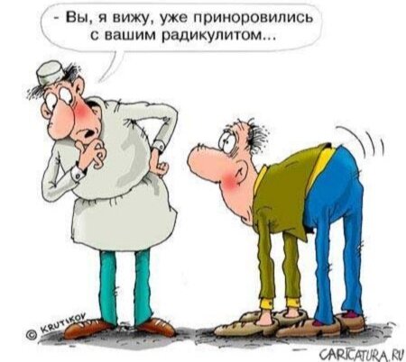 Изображение взято у caricatura.ru