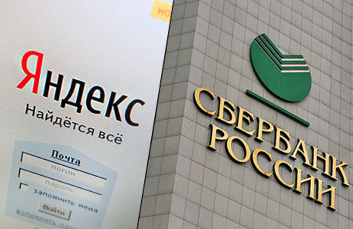 Почему купили сбер. Сбербанк против Яндекса.