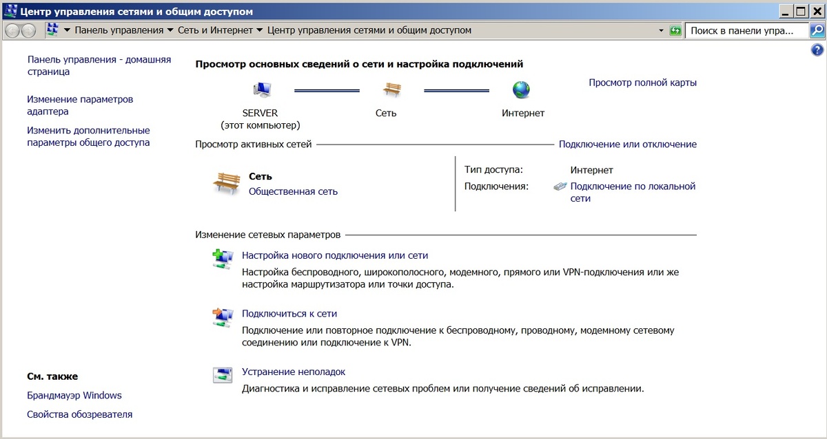 Центр управления сетями и общим доступом