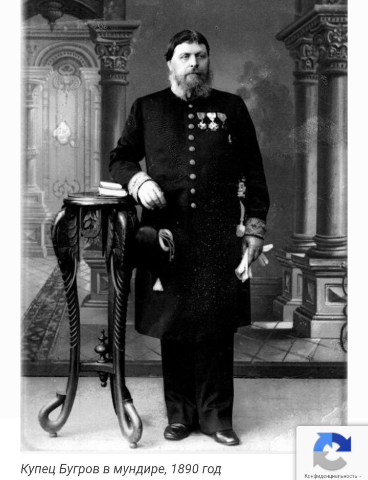 Купец лого. Купец. Значение слова купец. Купец кто это такой. Братья купцы елисеевы.