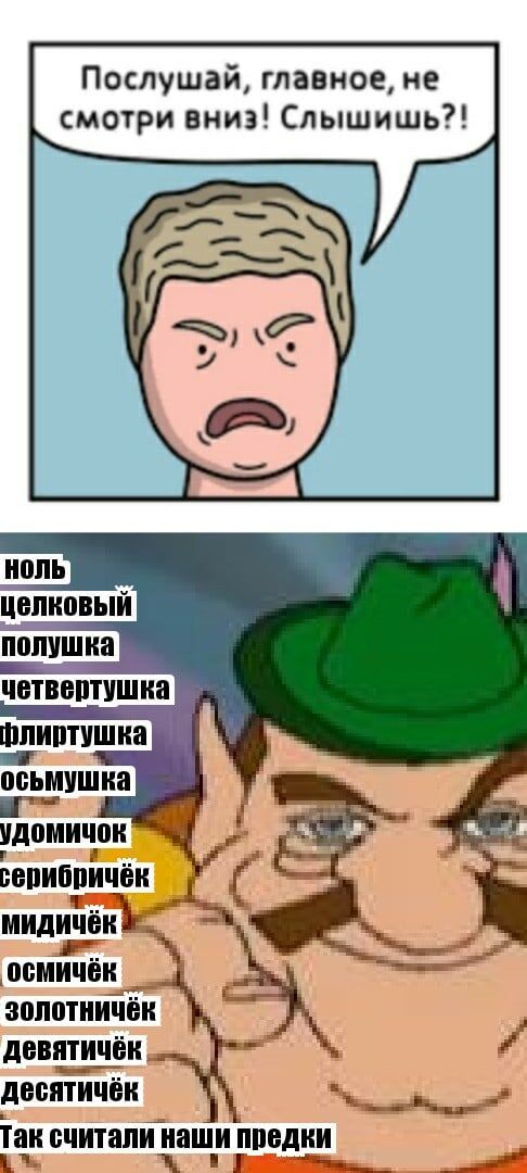 Моршу считает ( только не знает что неправильно )