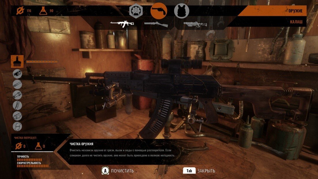 отличной картинки-примера я не вспомнил, но пусть это будет Метро:Исход