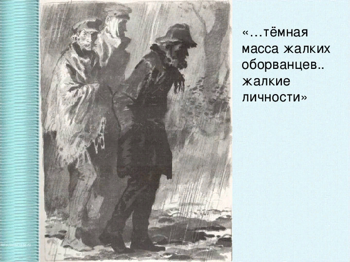 На каком языке пан тыбурций иногда говорит. Короленко в дурном обществе. Дети подземелья Тыбурций. Дети подземелья Пан Тыбурций. В дурном обществе Туркевич.