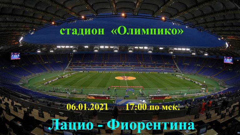https://sportobzorplus.ru/blog-post/lacio-fiorentina/