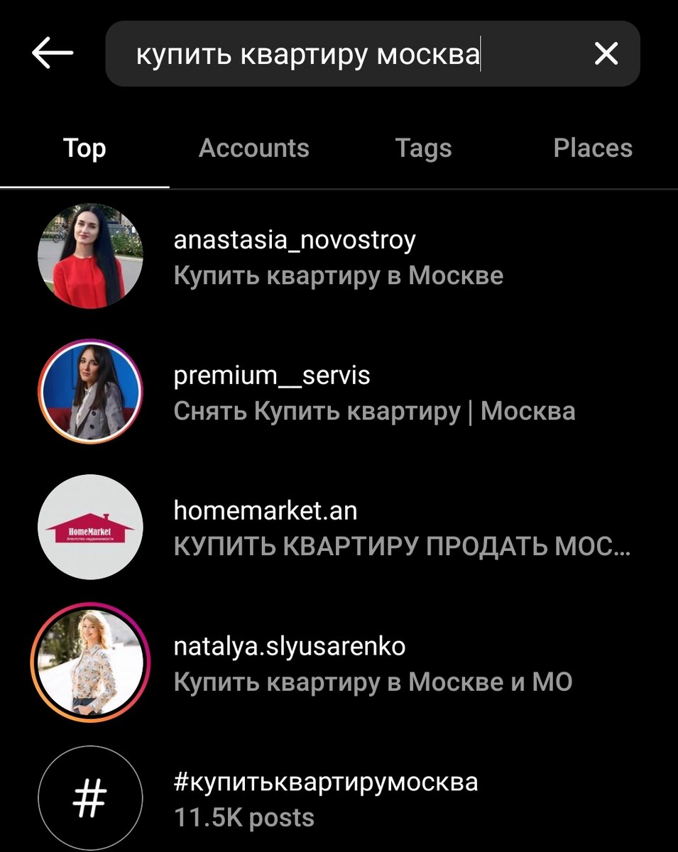 Instagram или YouTube для риэлтора. Что выбрать?