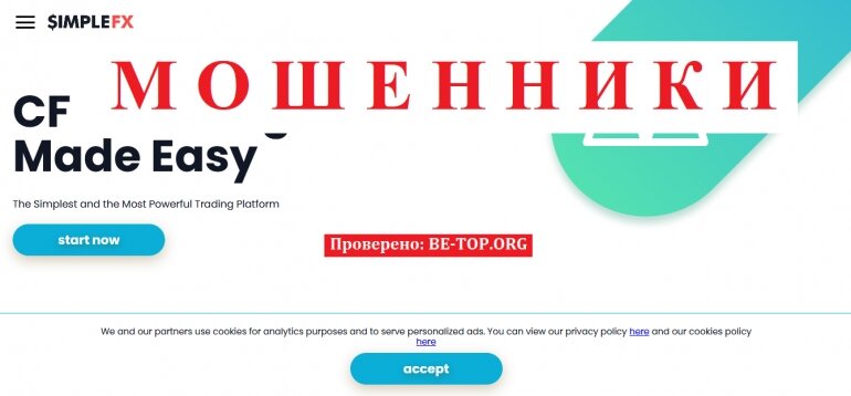 Simple FX МОШЕННИК отзывы и вывод денег
