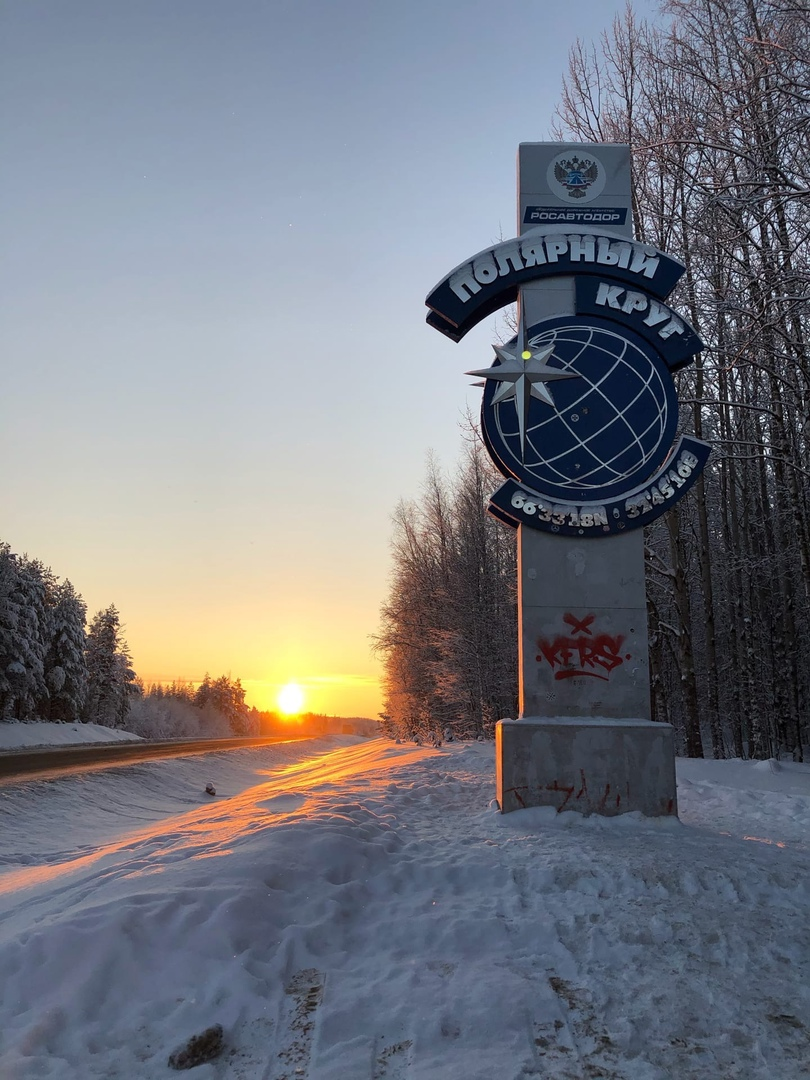 Какого полярного круга. Стелла Заполярный круг Мурманск. Стела Полярный круг в Карелии.