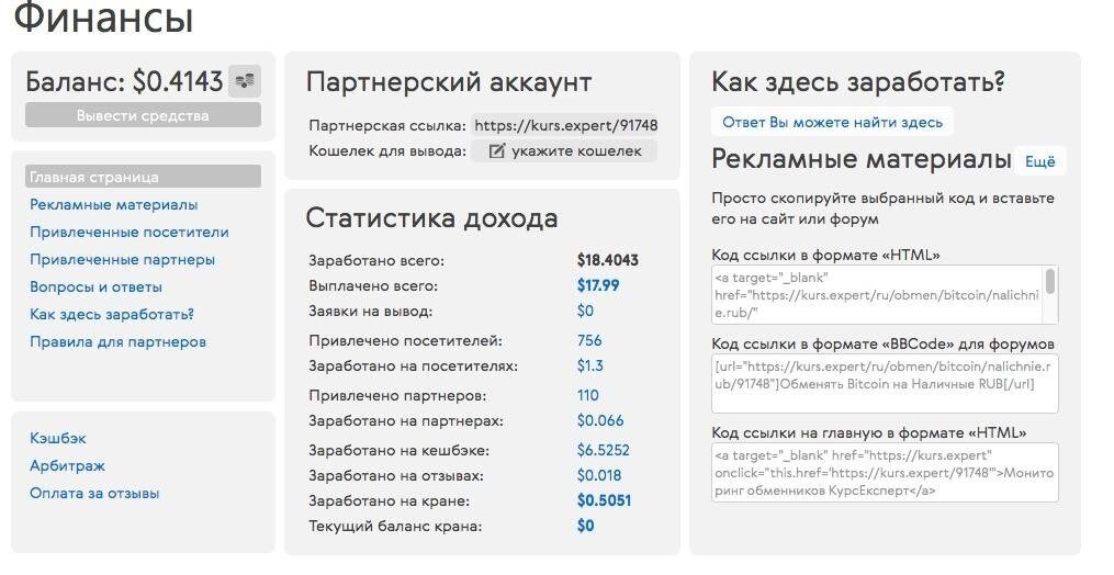 Это только один мониторинг, а их еще не мало.