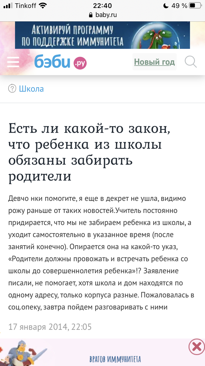 Если ребенок не ходит в школу могут вызвать органы опеки