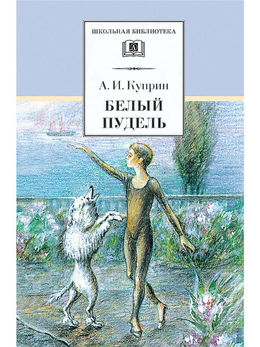 20 книг с собаками в главной роли | Longfello | Дзен