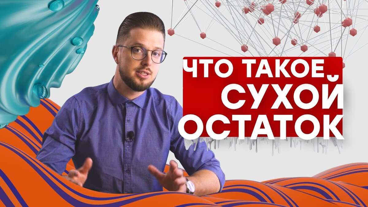 стандартизация экстрактов. сухой остаток на царьграде. прокопенко сухой остаток. в сухом остатке. сухой остаток царьград удар по россии.