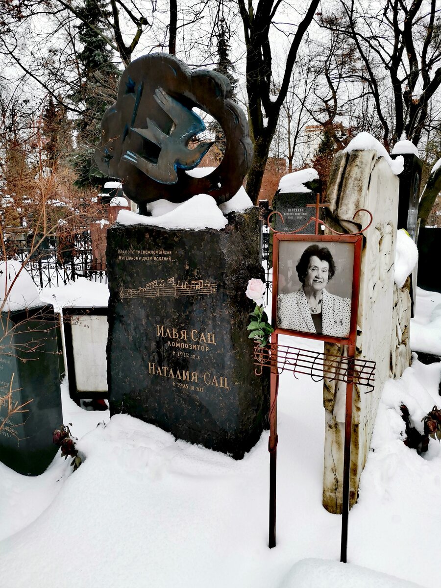 1903-1993, 2 участок