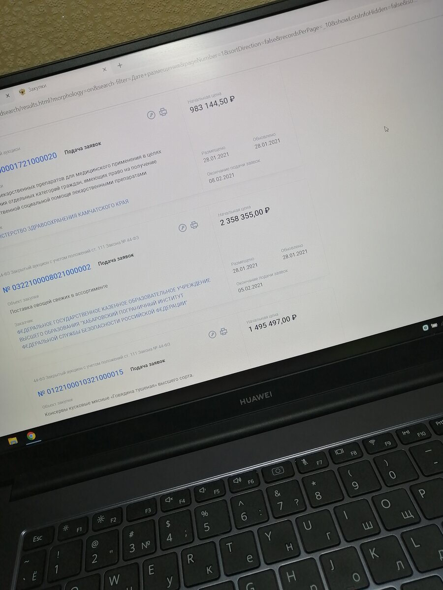 Актуальные контракты на момент написания статьи, фото сделал в момент работы!