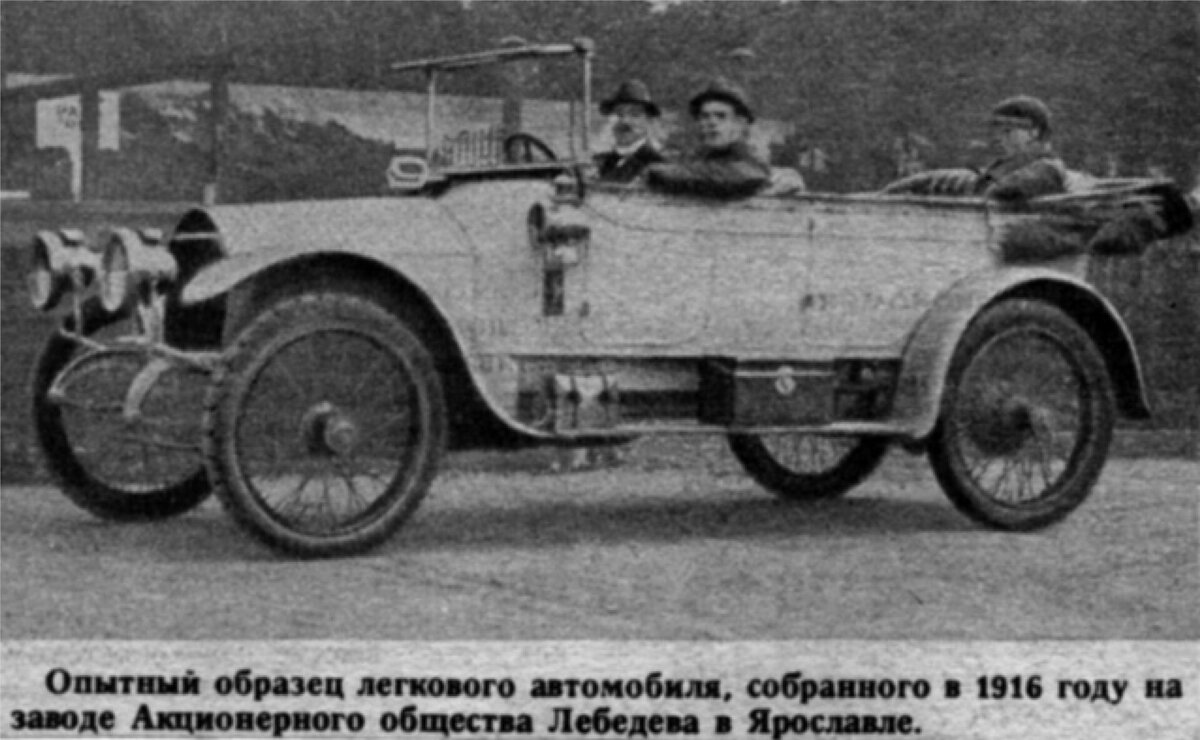 В.А. Лебедев за рулем легкового автомобиля Crossley