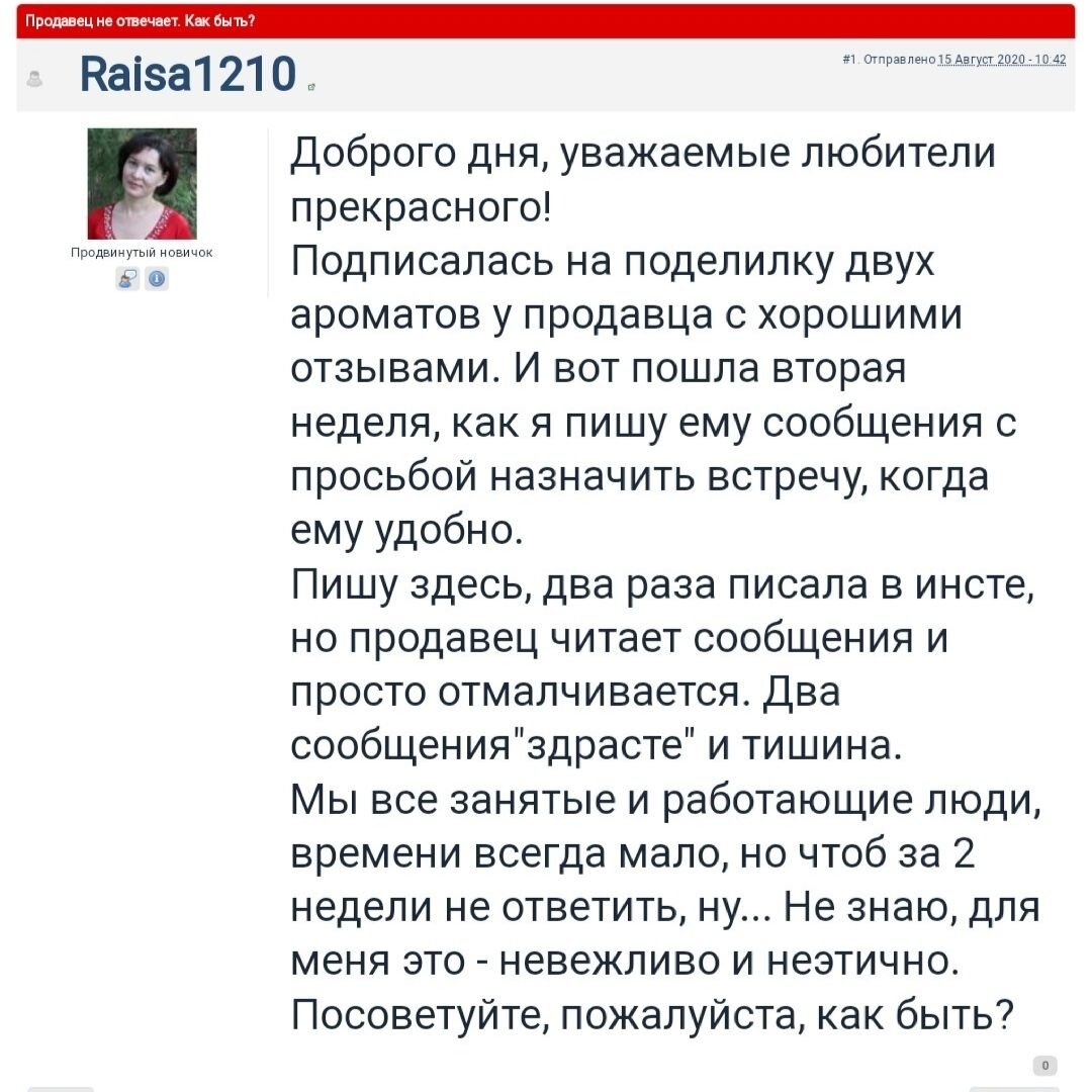 Продажи в соцсетях и мессенджерах: 5 ошибок в переписке с клиентом