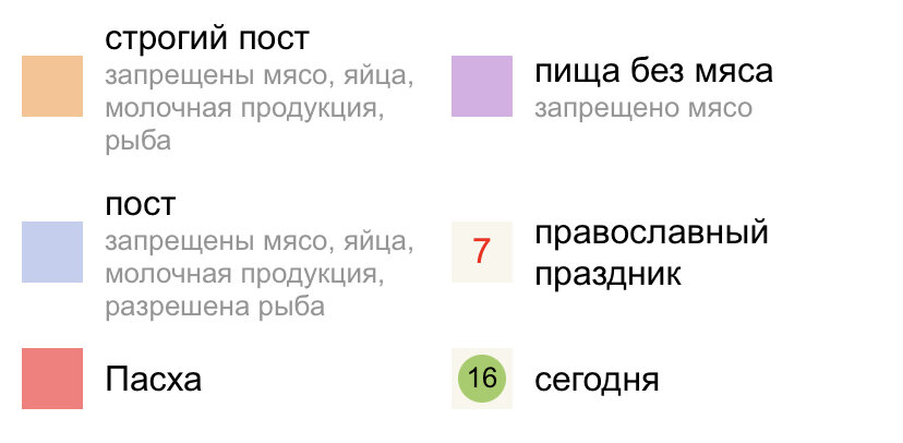 С помощью этого вы сможете понимать календарь .