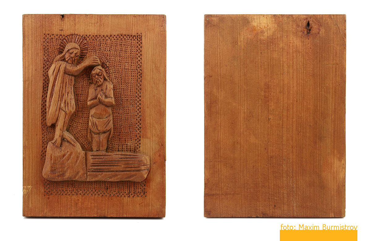 Резная икона «Крещение Господне». Иерусалим, XIX век. 
Дерево, резьба.
Москва, частное собрание.