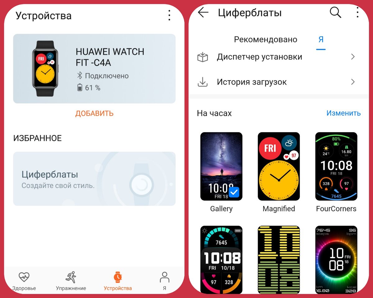 Мониторинг здоровья со смарт-часами Huawei Watch Fit. Сатурация, качество  сна, стресс и тренировки - рассказываю о фишках | ХОЛИСТИКА с Татьяной  Мелени | Дзен