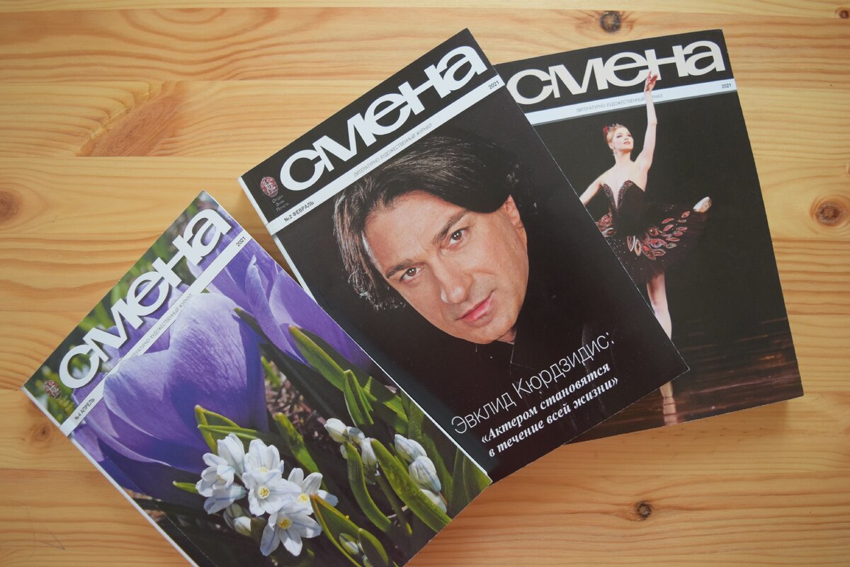 Свежие библиотечные номера "Смены". Фото автора канала.