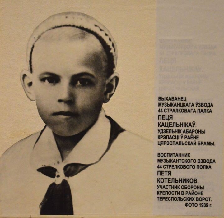 12-летний воспитанник музыкантского взвода Петр Котельников. © Photo : Из архива мемориального комплекса "Брестская крепость-герой".