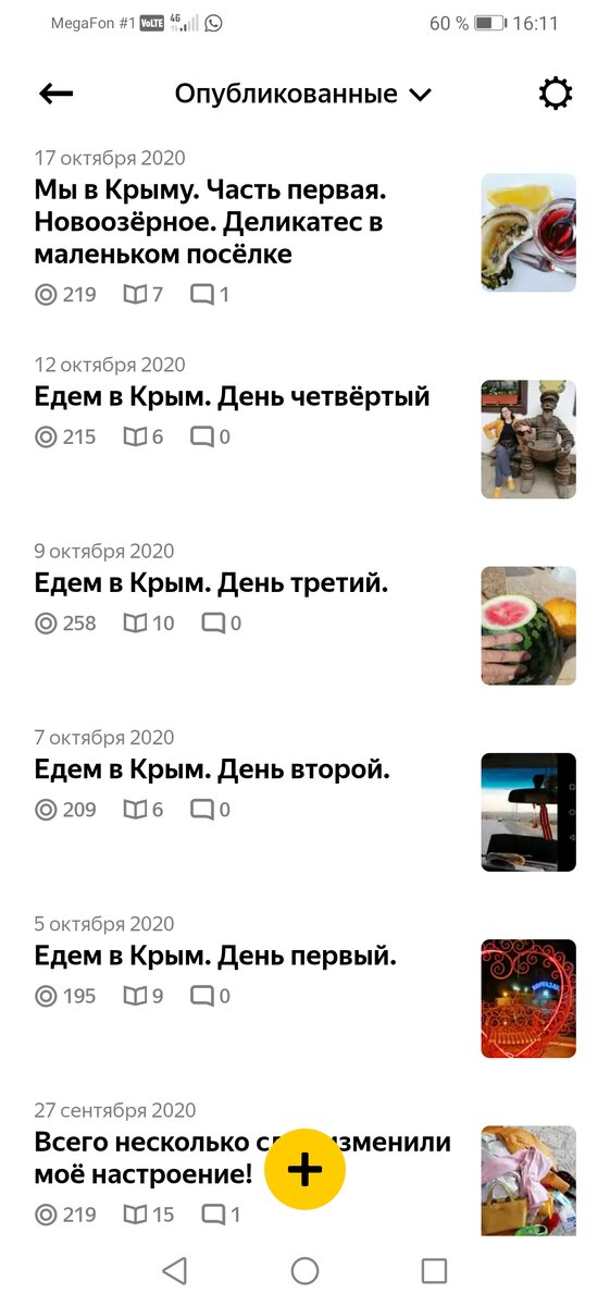 Это сегодня кое-где увеличились дочитки, за 6 месяцев (фото автора)
