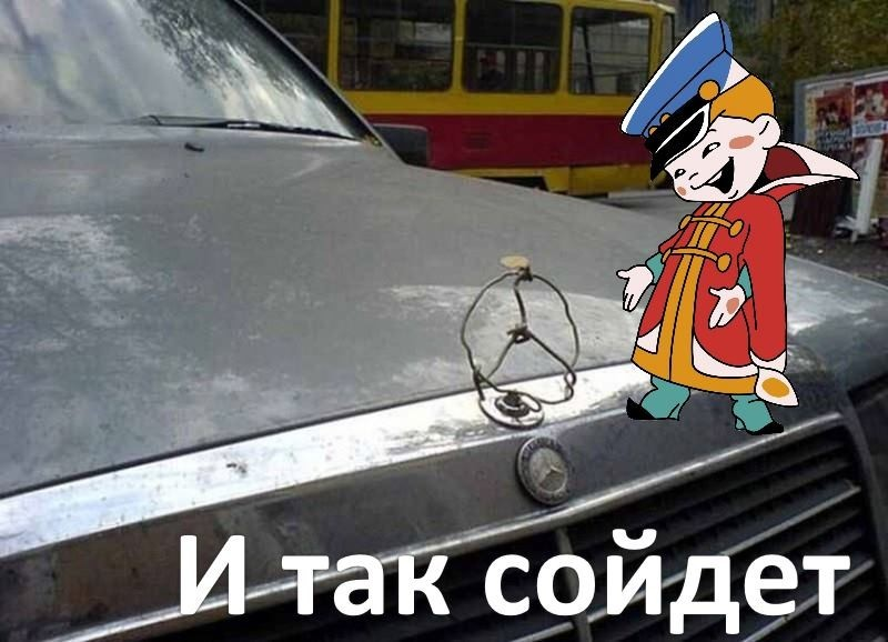 Итак видно