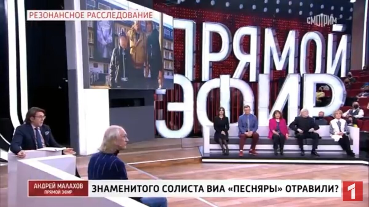 Скриншот "резонансного расследования"
