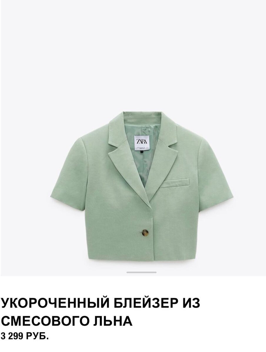 2в. фото www.zara.com