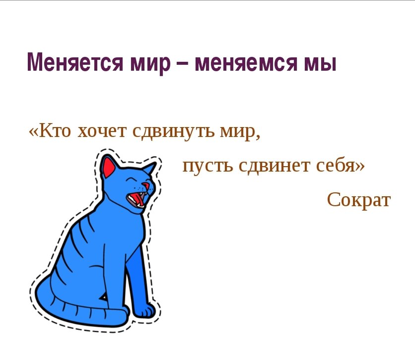 Редактировать галереюСогласны? Или мне одной кажется, что в обществе за несколько последних лет произошёл надлом? Помните как у Булгакова?"Люди как люди...квартирный вопрос только испортил их" 